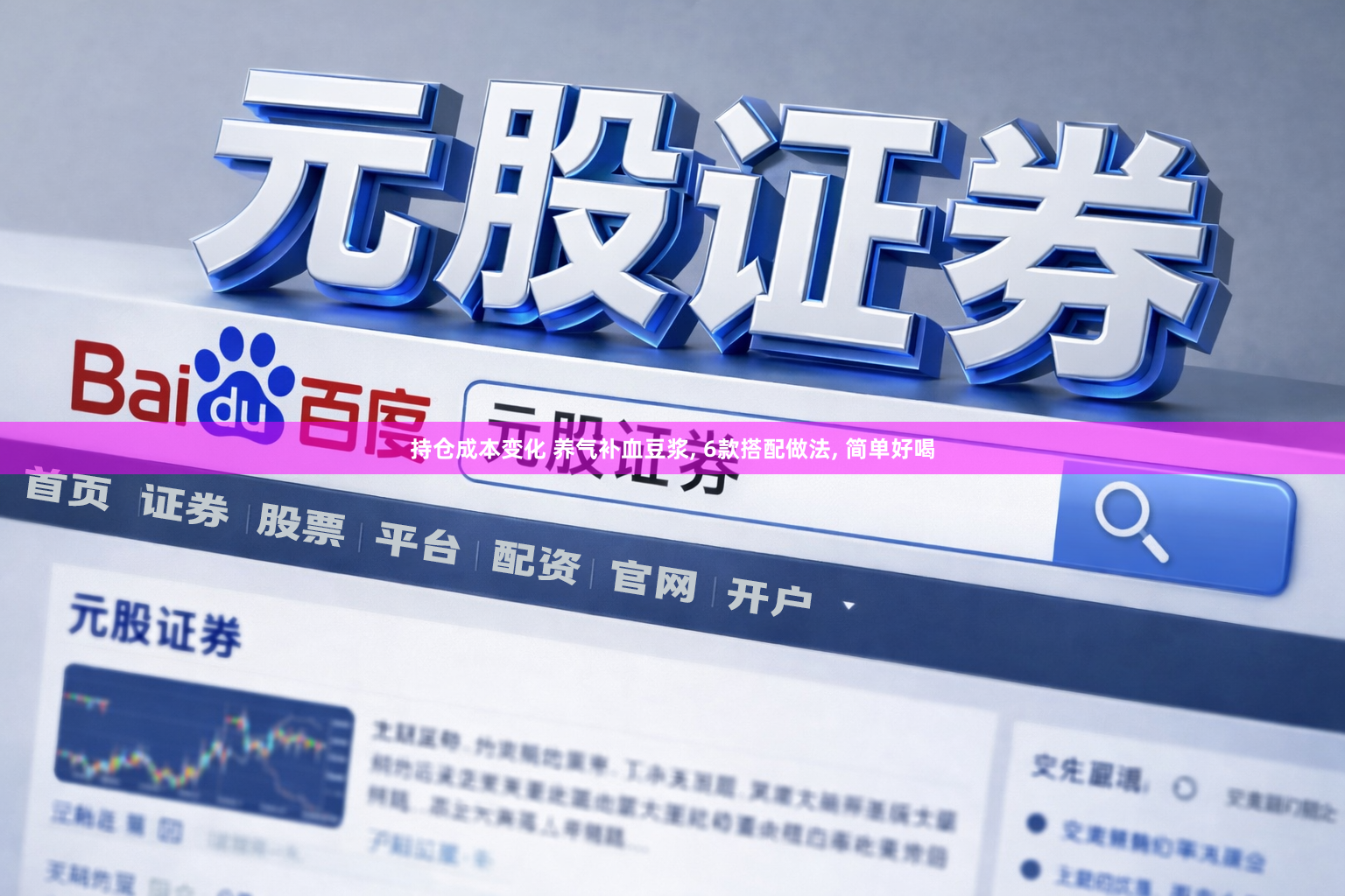持仓成本变化 养气补血豆浆, 6款搭配做法, 简单好喝